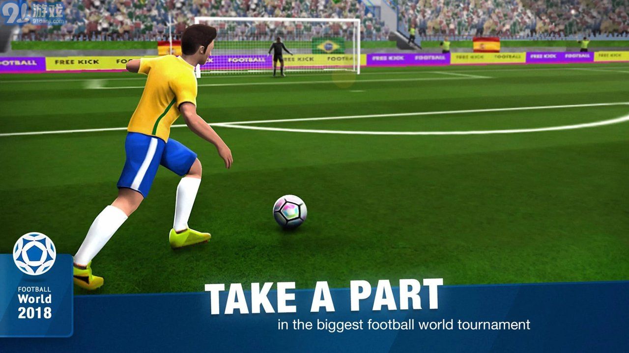 足球世界杯任意球模拟v2.1.14截图1