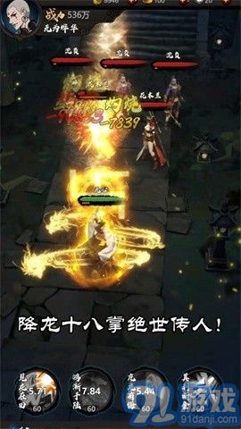 真武江湖抖音版v1.33截图1