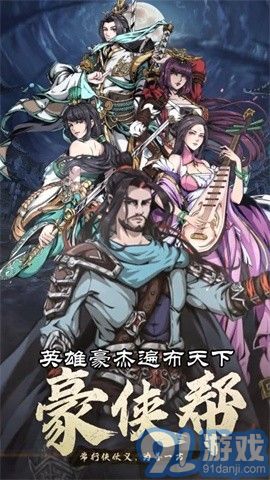 真武江湖抖音版v1.33截图3