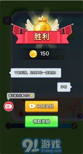 热血双人足球v1.5截图1