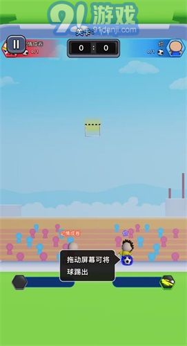 热血双人足球v1.5截图3