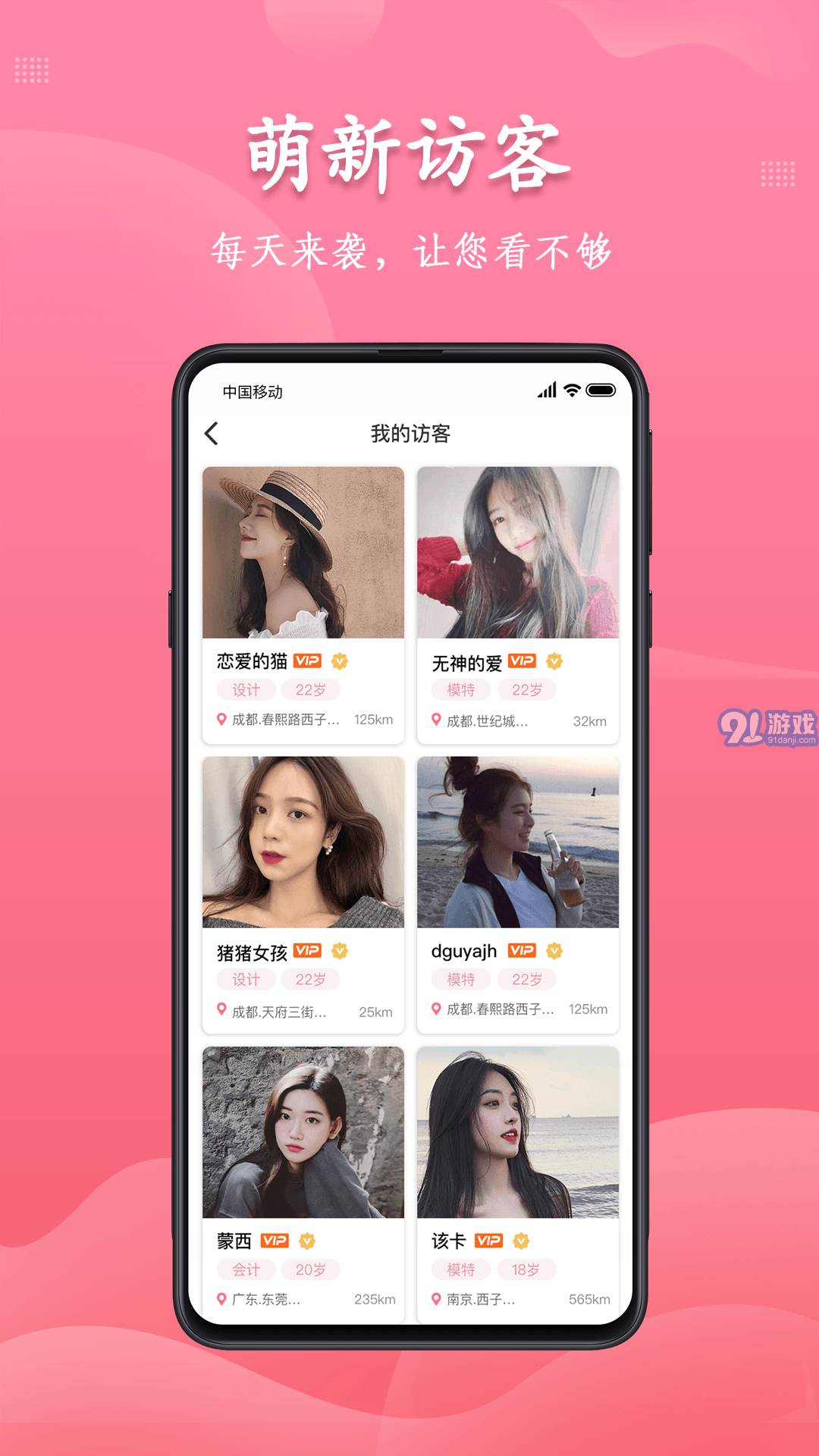 又友交友v1.3截图3