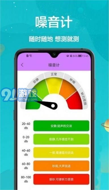 ar卷尺宝v1.0.5截图3