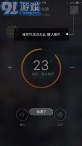 奥创Ortron 1.2.0v1.51截图2