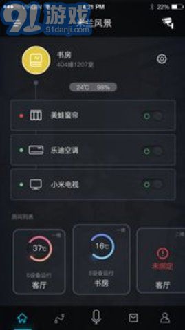 奥创Ortron 1.2.0v1.51截图3