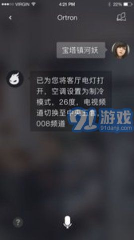 奥创Ortron 1.2.0v1.51截图4