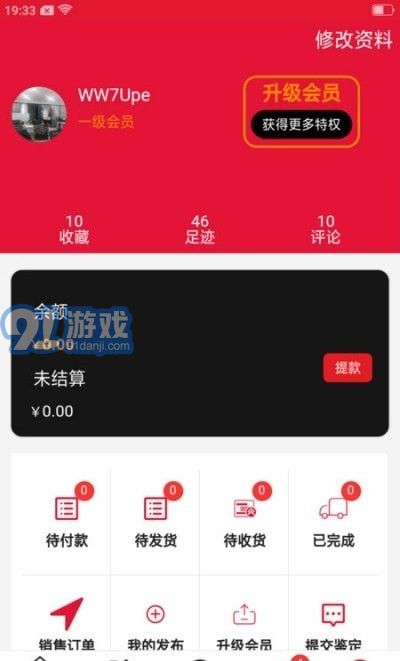 爱收藏v1.6截图1