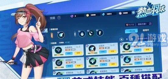 热血羽球v1.0.16截图1