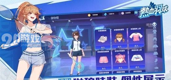 热血羽球v1.0.16截图2