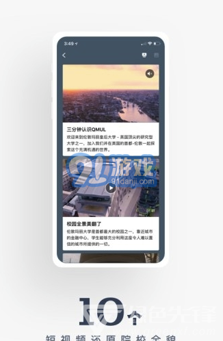 51offer留学(51offer留学机构)V5.3.8 手机版vV5.3.9截图1