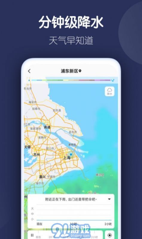 好准天气预报v1.0.6截图1