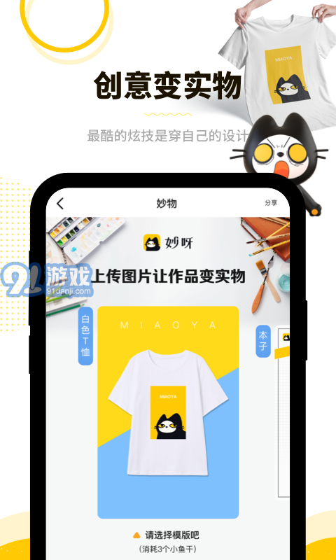 妙呀v1.3.11截图4