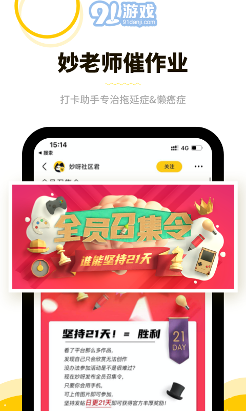 妙呀v1.3.11截图5