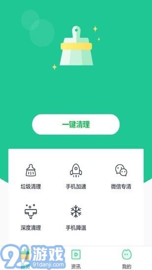 卸载大师v7.0.9截图1