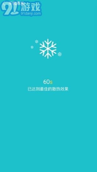 卸载大师v7.0.9截图4