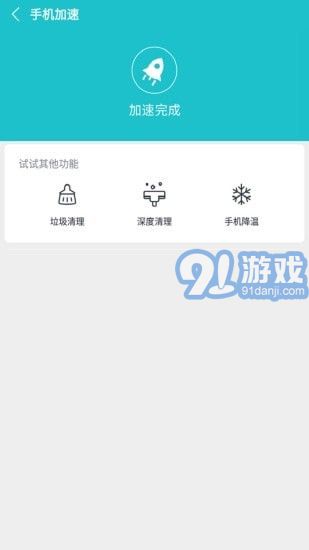 卸载大师v7.0.9截图5