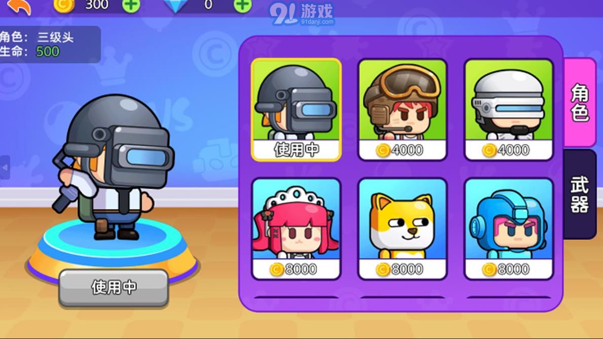 枪战精英小队v1.0.5截图1