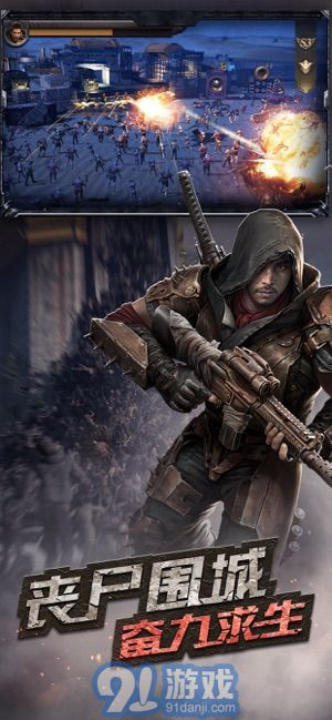 守望黎明游戏APPv1.43截图2