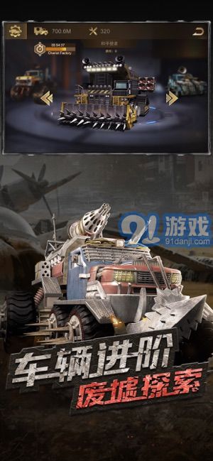 守望黎明游戏APPv1.43截图3