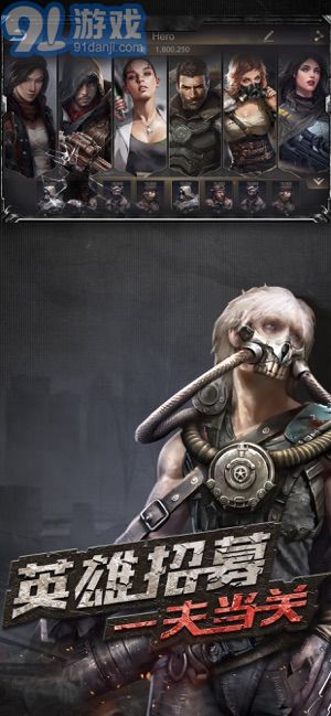 守望黎明游戏APPv1.43截图4