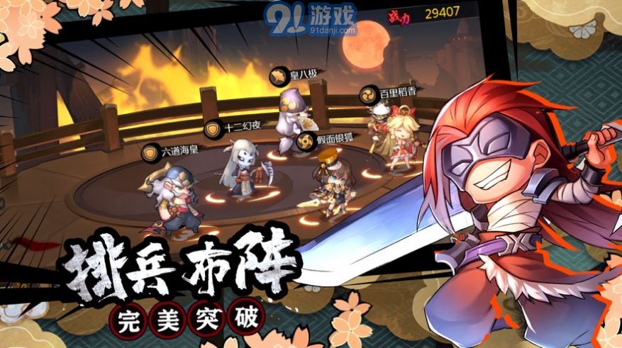 火影觉醒v1.0.7截图3