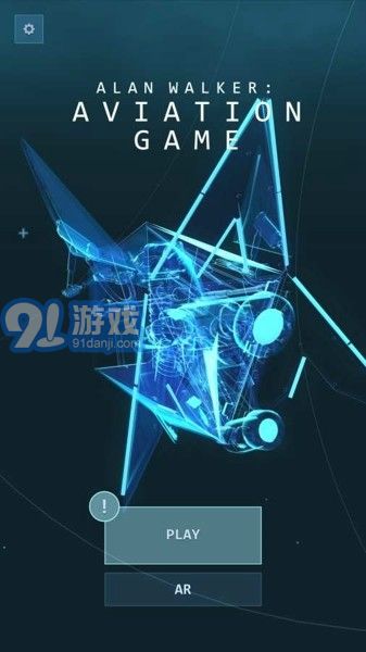 艾伦沃克航空v0.8截图1