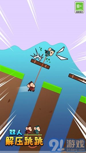 双人解压跳跳v1.0.5截图1