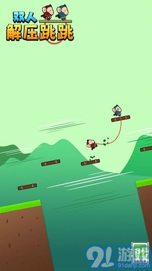 双人解压跳跳v1.0.5截图3