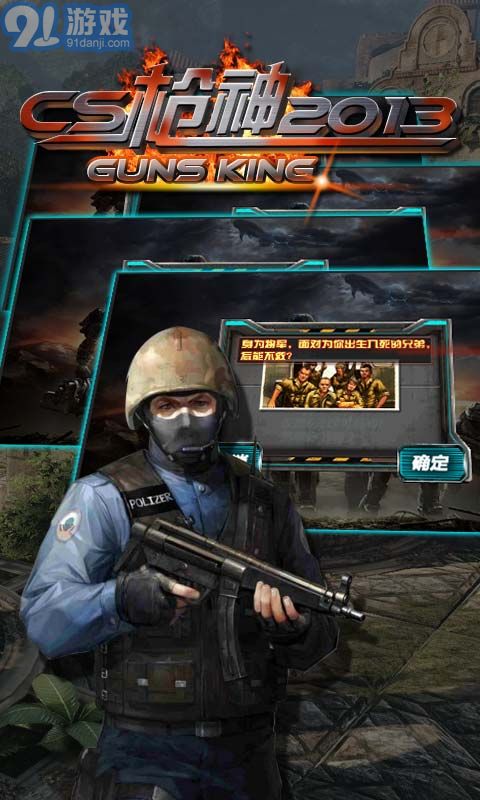 cs神枪2013v1.0.0.12截图2