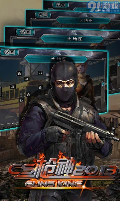 cs神枪2013v1.0.0.12截图4