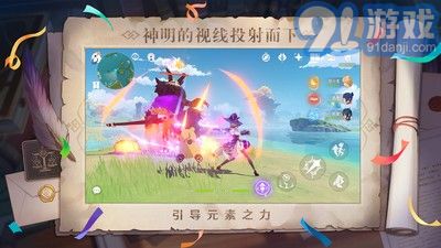 原神珊瑚宫心海v2.1.6截图2