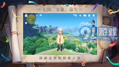 原神珊瑚宫心海v2.1.6截图4