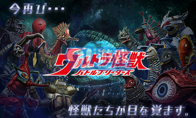 奥特怪兽决斗驯兽师1.9.28v1.9.34截图1