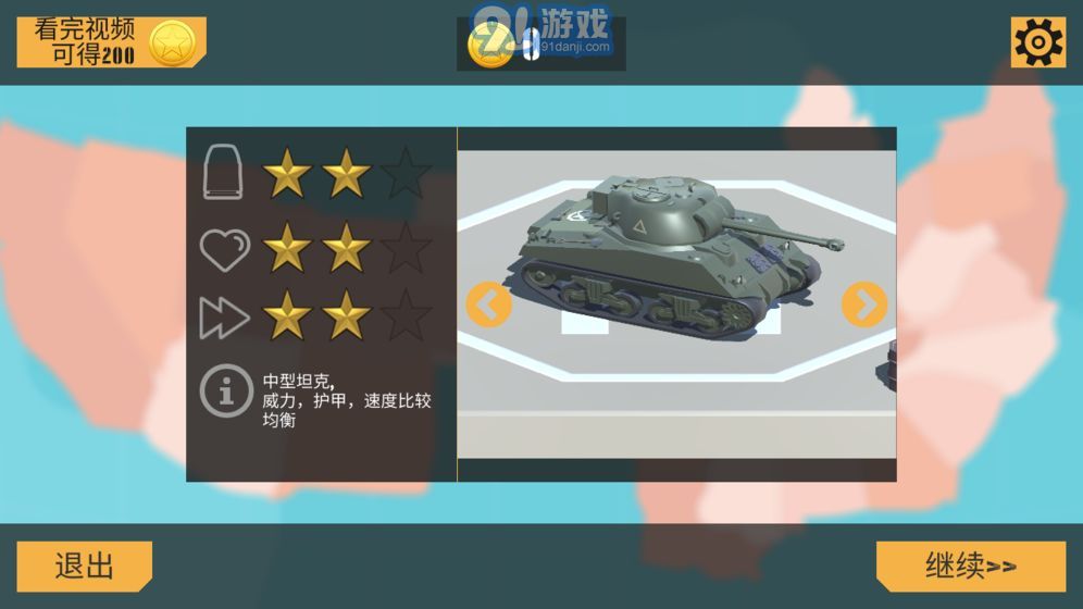 孤胆坦克v1.0v1.6截图5