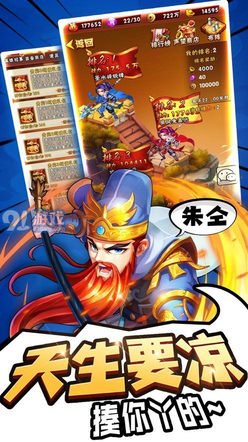 好汉饶命v1.9截图2