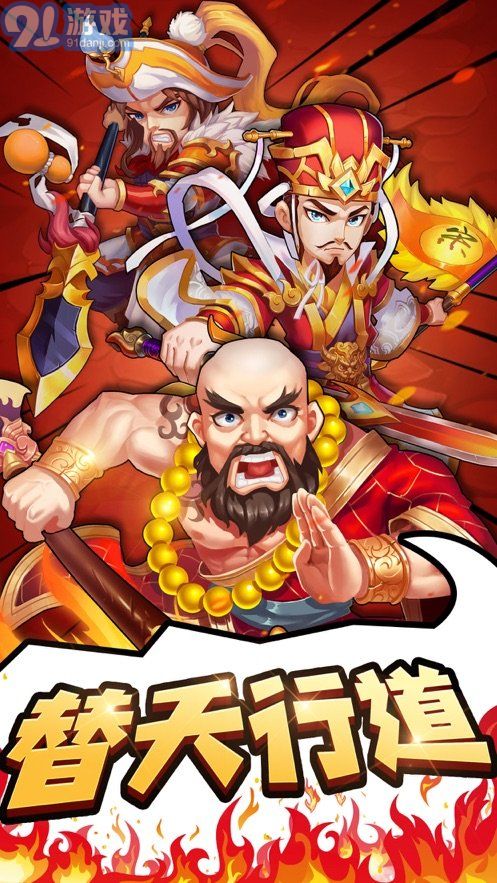 好汉饶命v1.9截图4