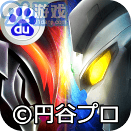 奥特曼ol初始无限光源修改版v1.3.4