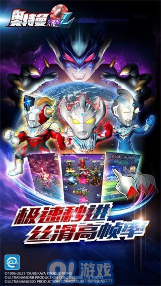 奥特曼ol初始无限光源修改版v1.3.4截图1