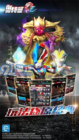 奥特曼ol初始无限光源修改版v1.3.4截图3