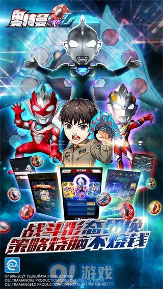 奥特曼ol初始无限光源修改版v1.3.4截图4