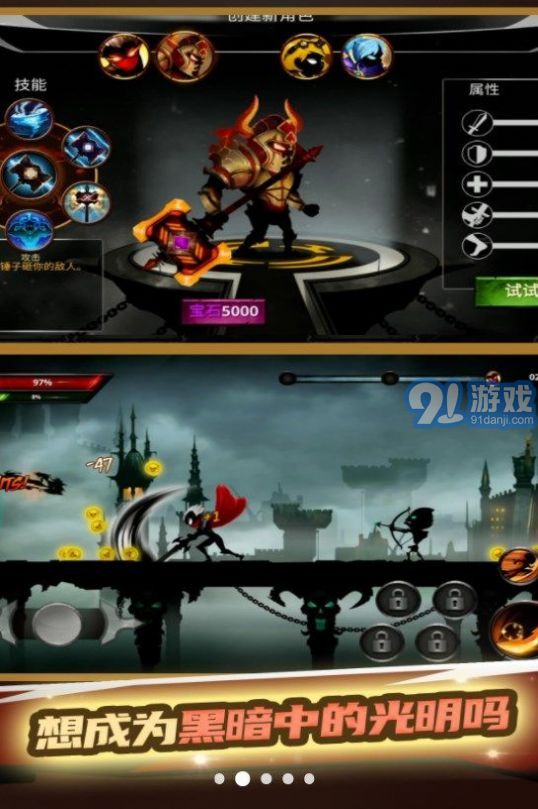 火柴人武林大会v39.1.0.45截图2