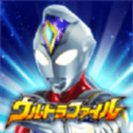 奥特曼融合激战（ULTRA FILE）v1.6