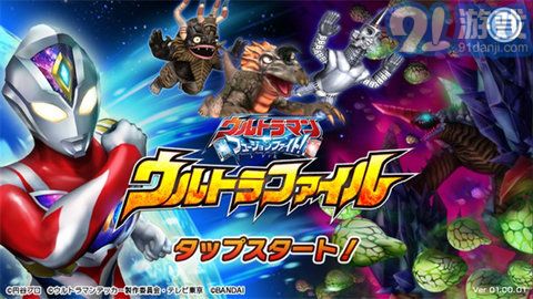 奥特曼融合激战（ULTRA FILE）v1.6截图3