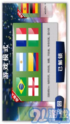 火柴人足球v1.8截图5