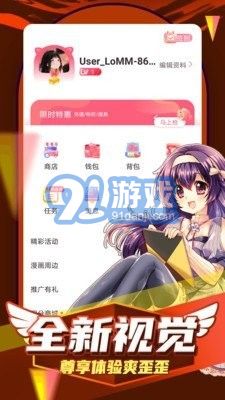姬漫社v1.3.5截图2