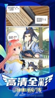 姬漫社v1.3.5截图3