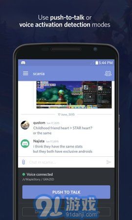 Discordv9.7.13截图2