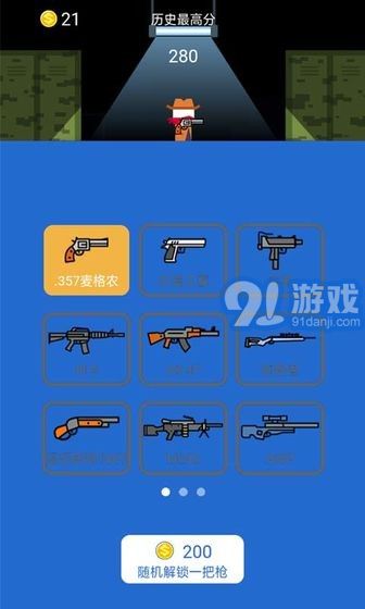 枪王对枪王v1.9截图4