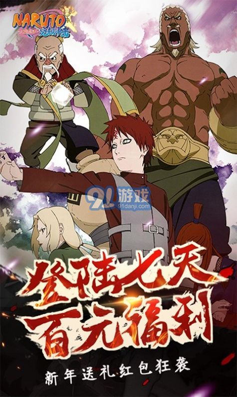 火影荣耀v1.4截图2