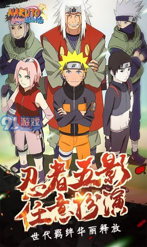 火影荣耀v1.4截图3